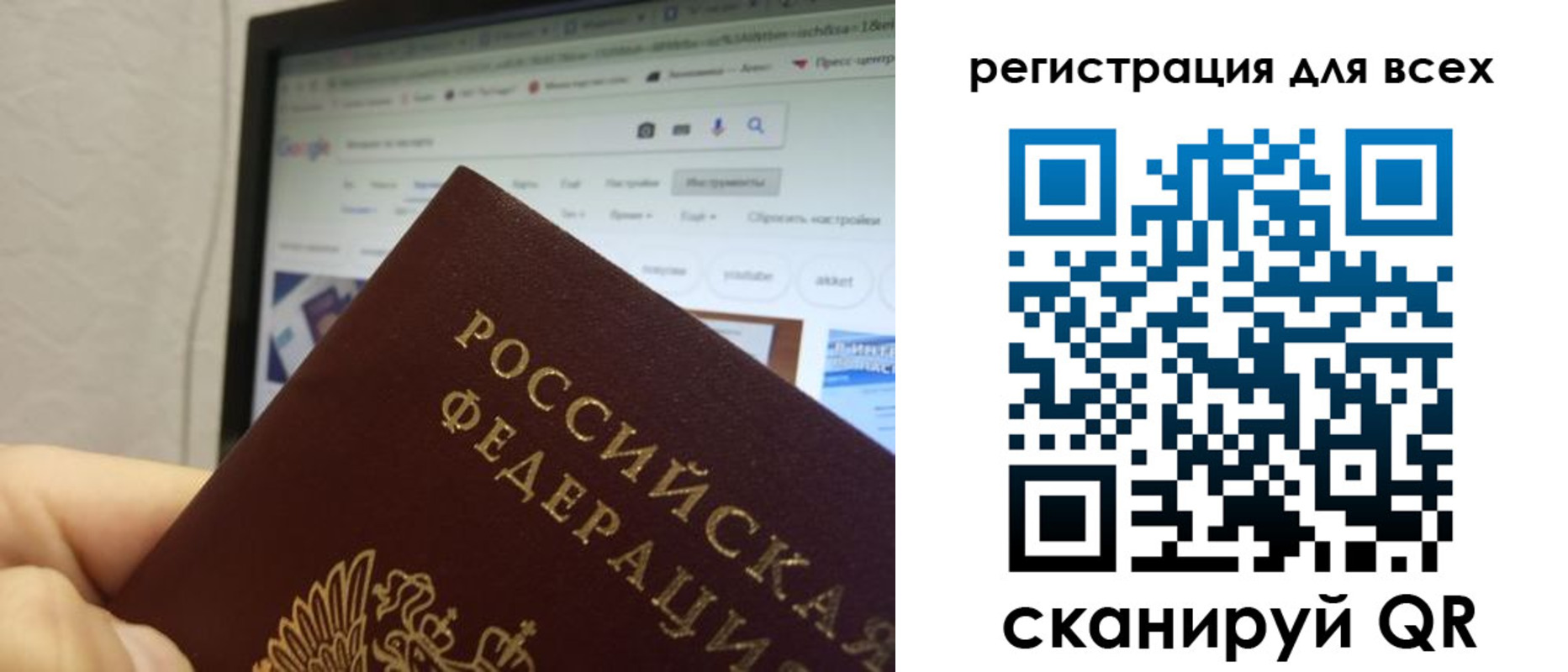 прописка паспорт в Рославле