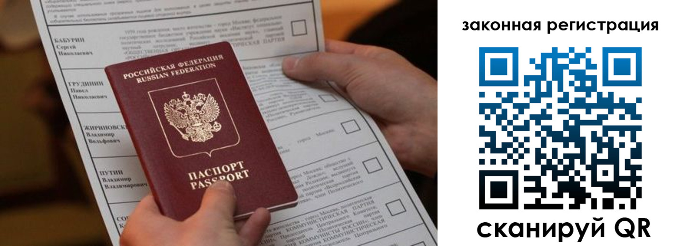 где прописаться в Рославле