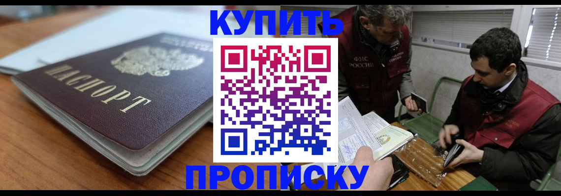 временная регистрация гарантия в Рославле