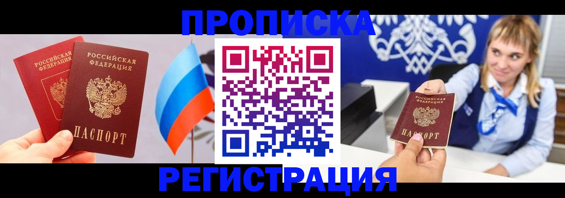 пропишу в квартире в Рославле