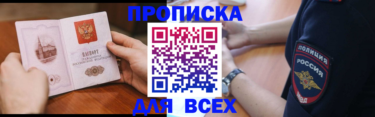 регистрация в Рославле