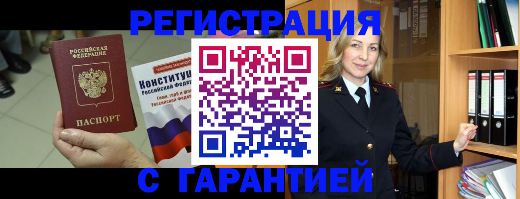 прописка поиск в Рославле