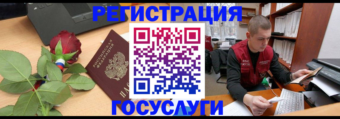 временная регистрация адрес в Рославле