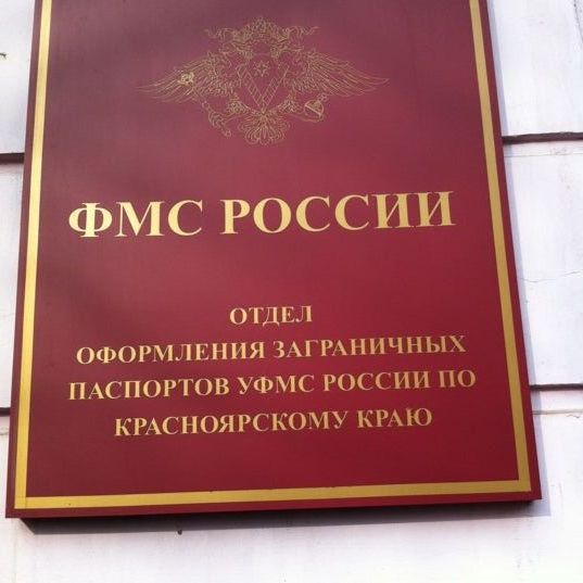 прописка в Рославле